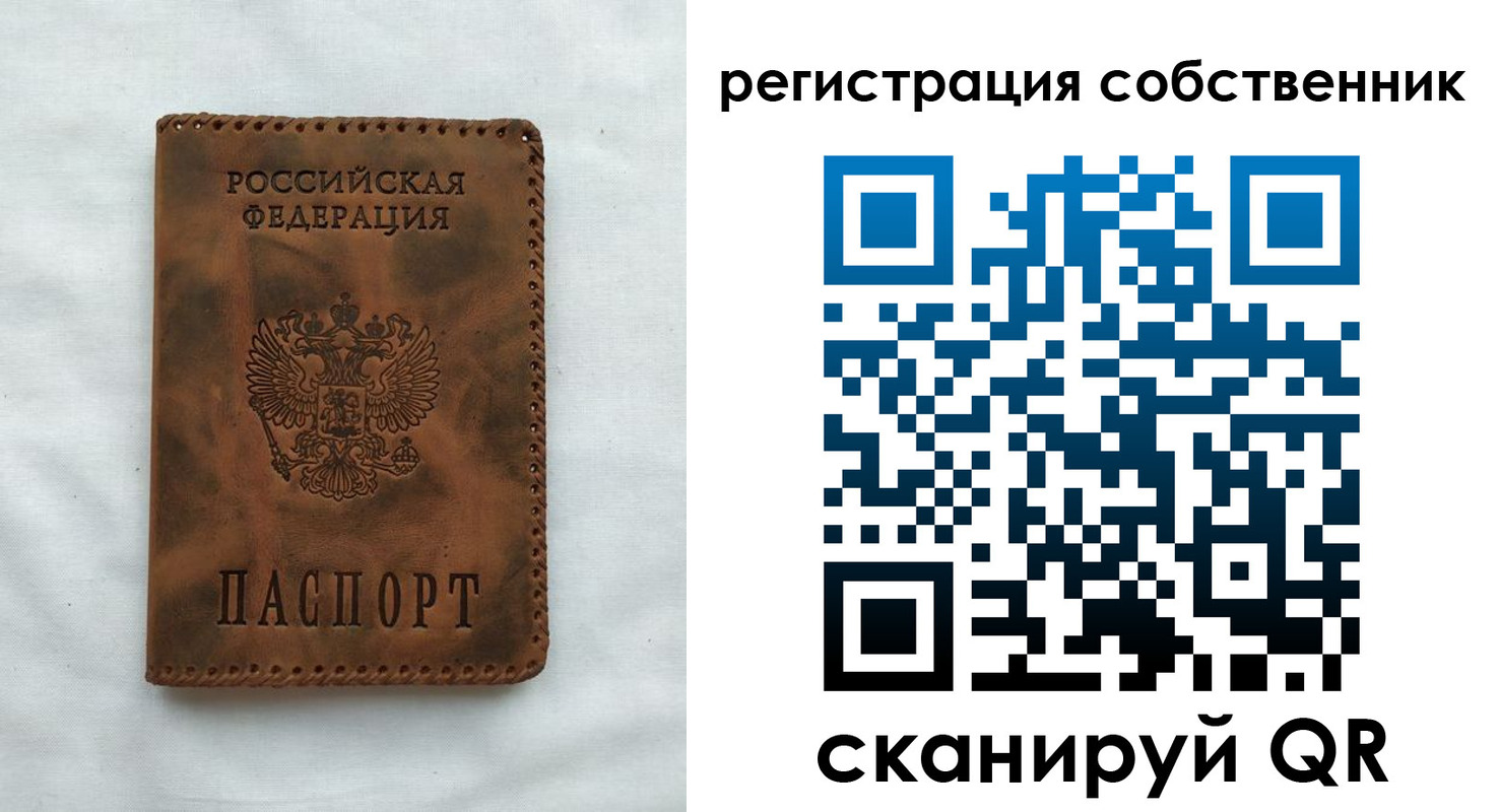 временная регистрация 2025 в Рудне