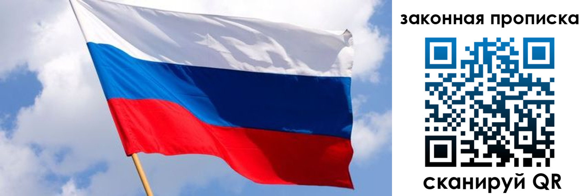 временная прописка в Рудне