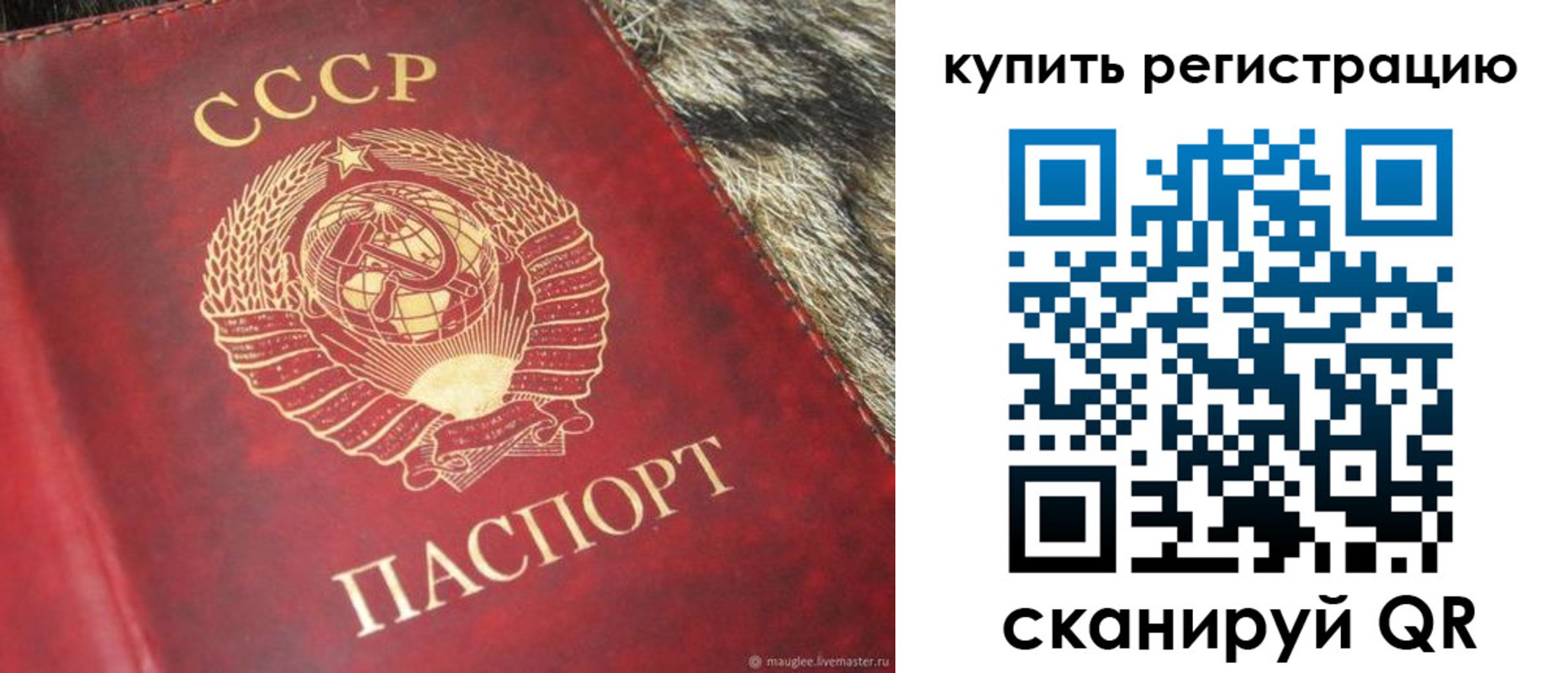 временная регистрация в квартире в Рудне