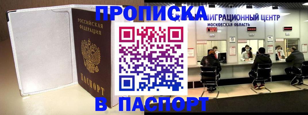 прописка ребенка в Рудне