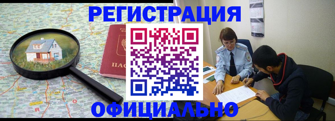 регистрация для школы в Рудне