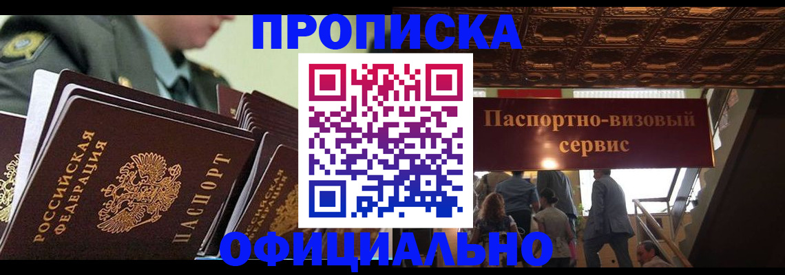 временная регистрация в Рудне
